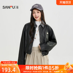 三福女单外套2026秋季新款皮衣假两件撞色翻领皮夹克短款上衣女装