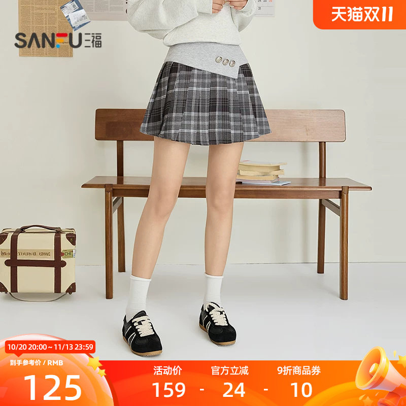 三福半裙2026冬季不规则拼接格纹裙摆百褶裙子女装531928