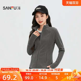 三福女冬季全拉链立领外套单衣 轻运动风修身收腰显瘦上衣860849