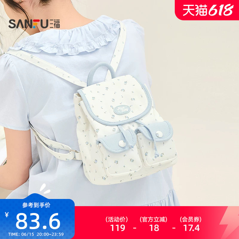 三福背包夏季法式少女森系碎花翻盖包布软包双肩包女包524585