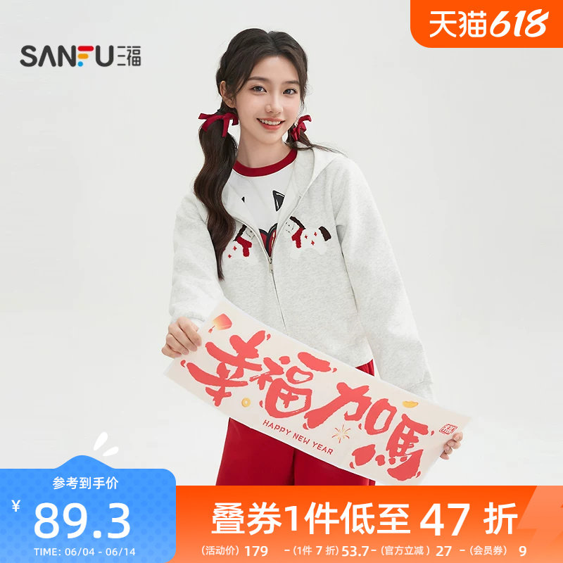三福卫衣外套女2026新款春季小马绣花连帽短款开衫上衣女装515479