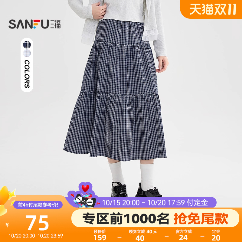 三福半身裙2025新款秋季梨型身材遮胯宽松a字格子长裙女装508840