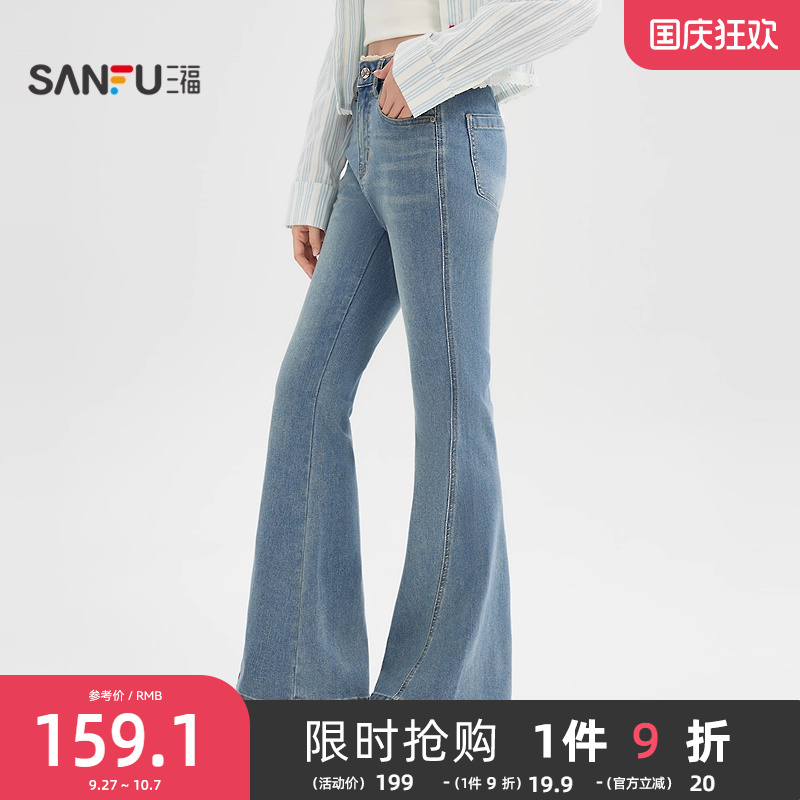 三福牛仔裤女2025新款秋季蕾丝花边微喇裤复古喇叭裤子女装504794