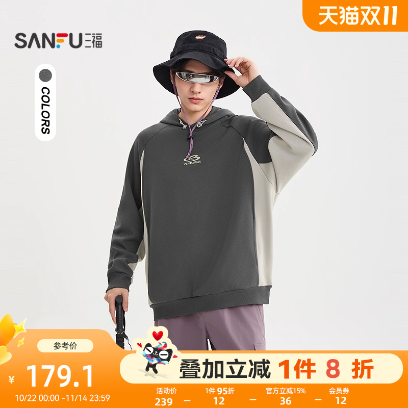 三福2025冬季男士撞色拼接运动风标卫衣 带帽宽松上衣510128