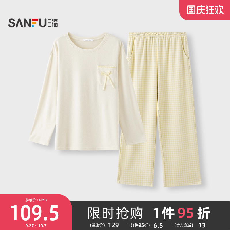 三福女冬季蝴蝶结阳离子针织睡衣套装 简约长袖家居服507842