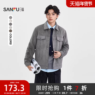 三福2025秋冬麂皮双口袋工装简约行政夹克翻领夹棉外套男508493