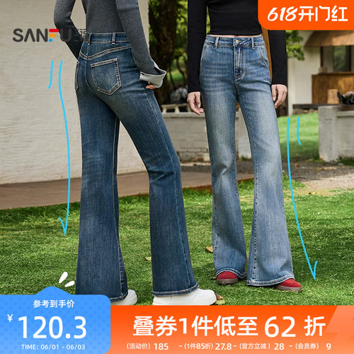 三福牛仔裤2026新款春季做旧复古喇叭裤修身显瘦弹力微喇裤子女装