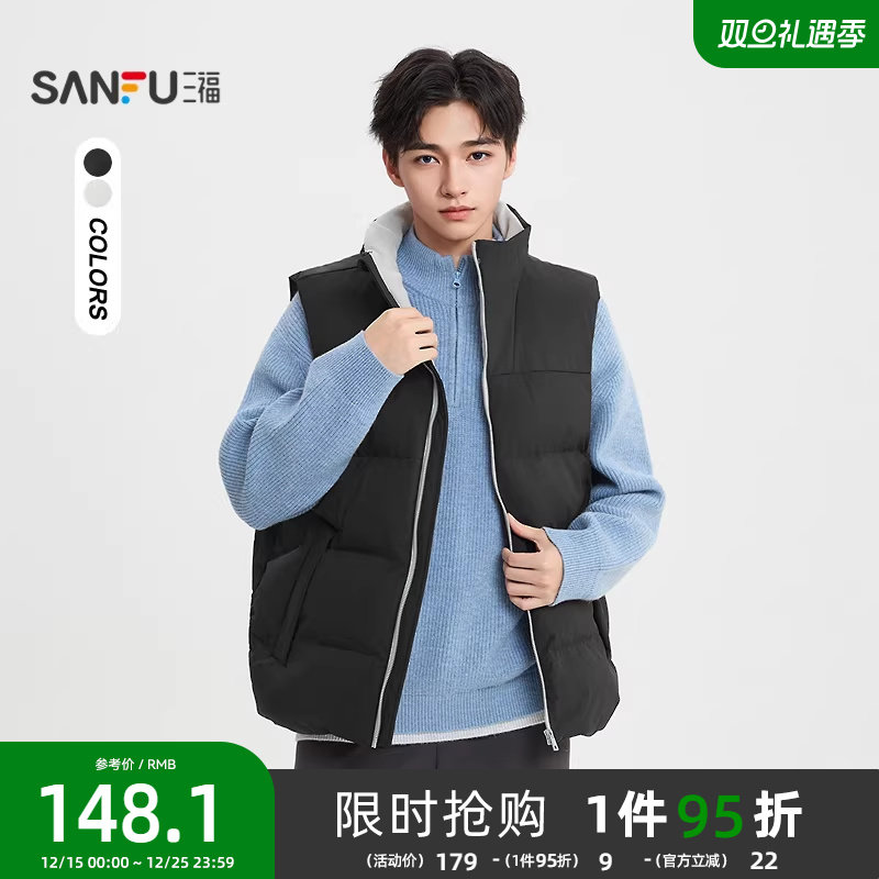 三福2025冬季男士立领宽松简约马甲 休闲保暖叠穿外套518249
