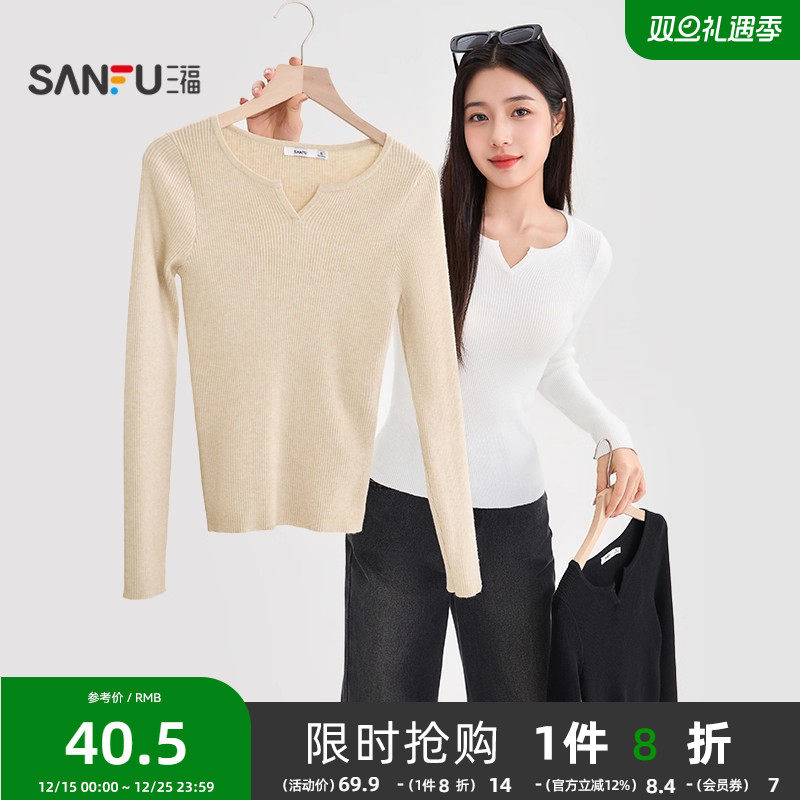 三福打底衫2025新款秋季小V领坑条内搭毛衣修身显瘦针织上衣女装