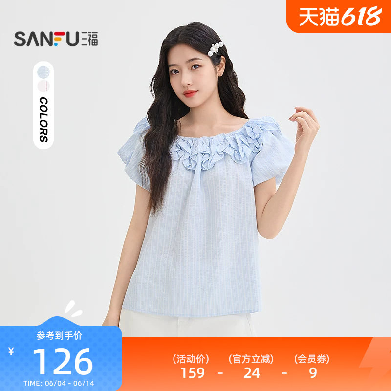 三福衬衫2026夏季荷叶边领口泡泡袖时尚宽松上衣女装524832