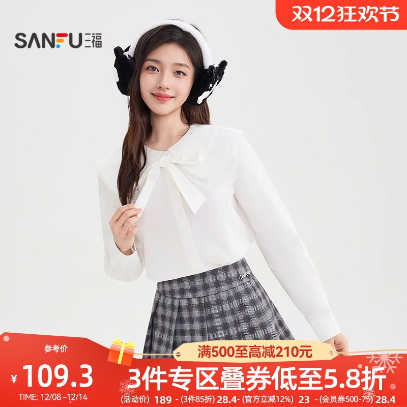 三福白色衬衫2025冬季甜美蝴蝶结绑带双层翻领长袖上衣女装512047