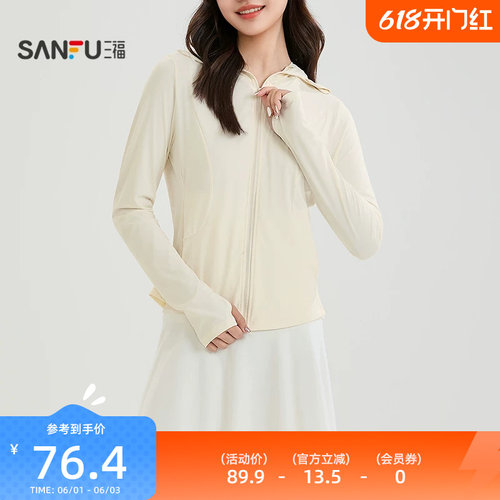 三福轻运动修身防晒风衣 时尚休闲户外透气遮阳外套上衣853854