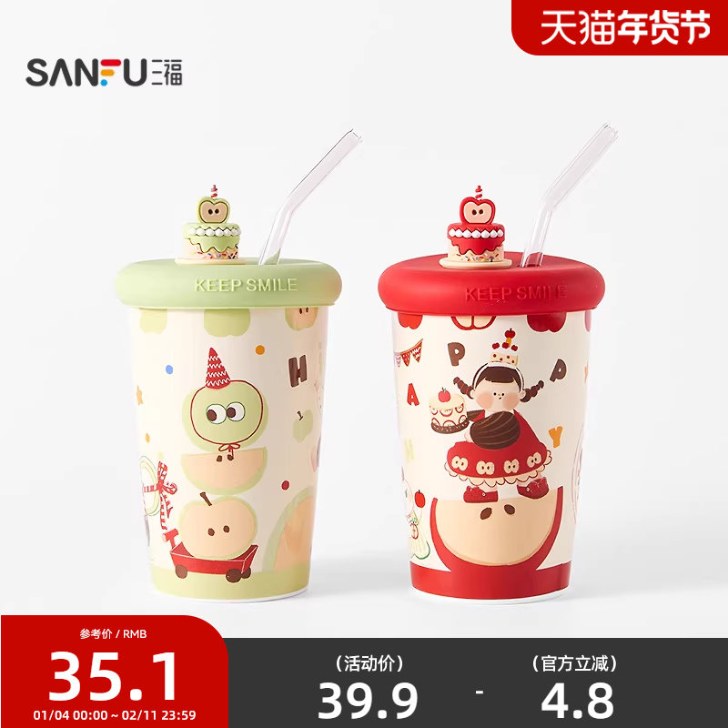 三福缔卡洛卡蛋糕陶瓷杯410ML 趣味可爱创意饮水杯514542,餐饮具,随手杯,淘宝优惠券,粉丝福利购,淘宝优惠卷