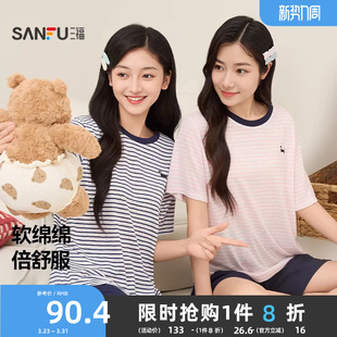 套装 条纹刺绣情侣家居服趣味宽松休闲条纹短袖 春夏季 三福睡衣女款