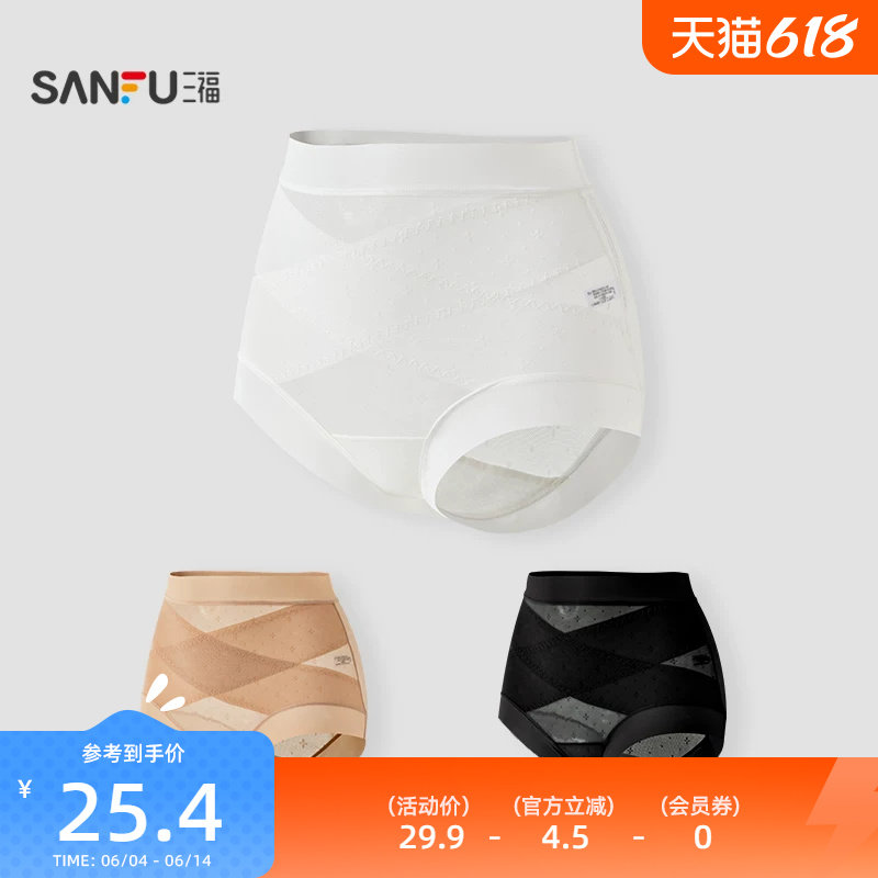 三福女高腰包臀内裤 简约提花无痕交叉收腹柔软半平角裤517819