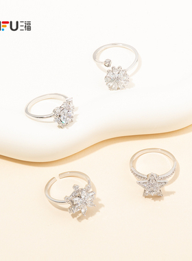 三福都市旋转雪花指环戒指单只 时尚设计感小众首饰配饰851093
