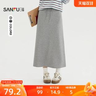 三福半裙2026秋季抽绳腰头舒适休闲长款半身裙女装530839