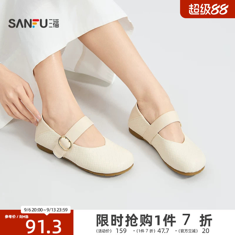 三福女单鞋春季悠然田园韩系压印编织圆头娃娃鞋女鞋853831图片