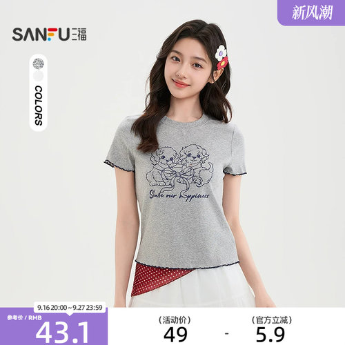 三福灰色短袖女2026新款夏季小狗印花t恤圆领休闲上衣女装521937