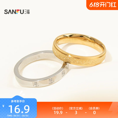 三福休闲弧面维度戒指单只 时尚小众设计感首饰配饰指环852301