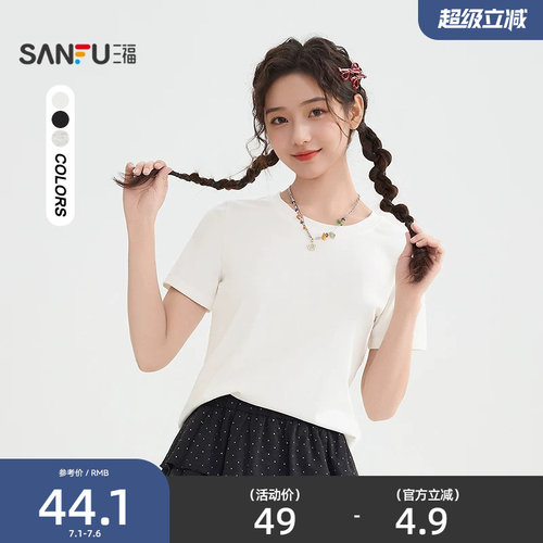 三福短袖T恤女2026新款夏季时尚休闲圆领简约纯色上衣女装519193