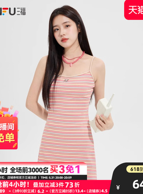 三福连衣裙2024新款夏季设计感彩虹条纹包臀吊带短裙子女装486738