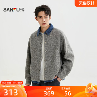 三福2026冬季男士拼接牛仔翻领夹克 都市通勤微落外套530349