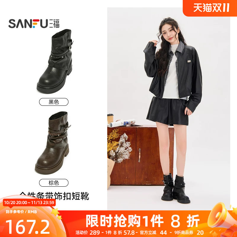 三福女靴复古废土风条带饰扣圆头低粗跟时尚短靴女鞋862665