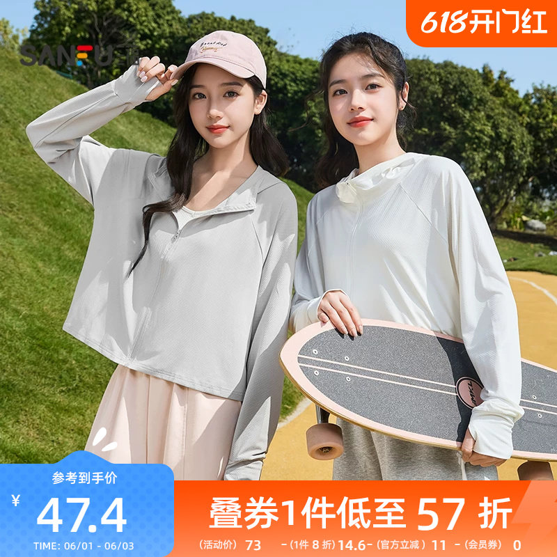 三福防晒衣女2026新款夏季指洞立领防晒服宽松小个子短款外套女装