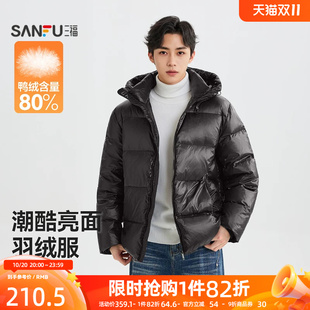 三福2026冬季新款亮光面连帽工装羽绒服男宽松潮流防寒保暖外套