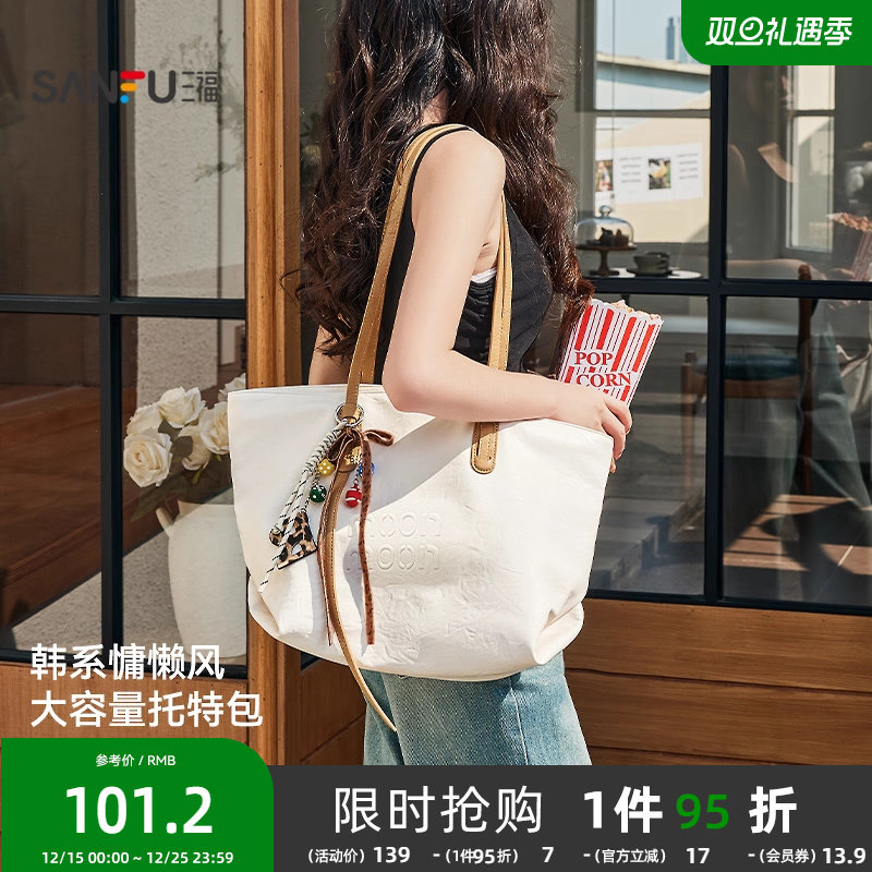 三福挎包2025春街潮运动系列大容量妈咪包通用款女包468265