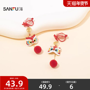 三福休闲醒狮流苏耳夹一对 潮流新颖个性首饰配饰耳环850999