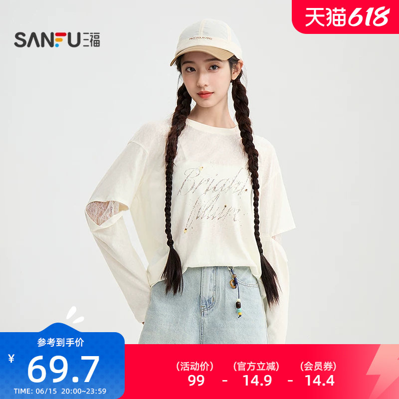三福长袖T恤2026新款夏季蕾丝拼接袖英文钉珠宽松上衣女装521817