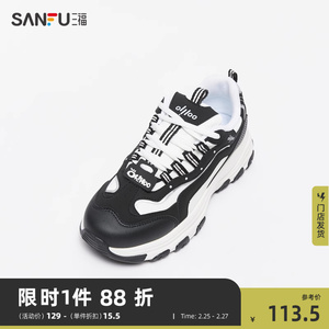三福运动鞋男春季街头潮流熊猫拼色时尚百搭厚底增高老爹鞋828014