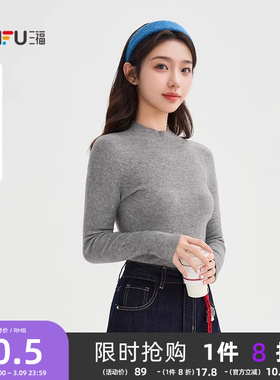 三福打底衫2026新款早春季保暖小中领毛衣无缝内搭上衣女装504415