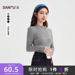 三福打底衫2026新款早春季保暖小中领毛衣无缝内搭上衣女装504415