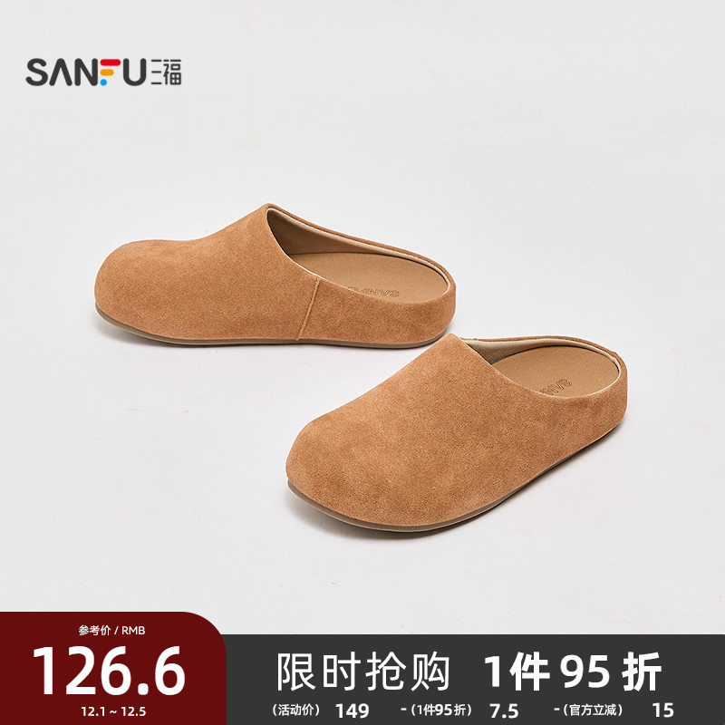 三福女拖鞋秋季都市慵懒风圆甩头勃肯鞋一脚蹬包头女鞋845989