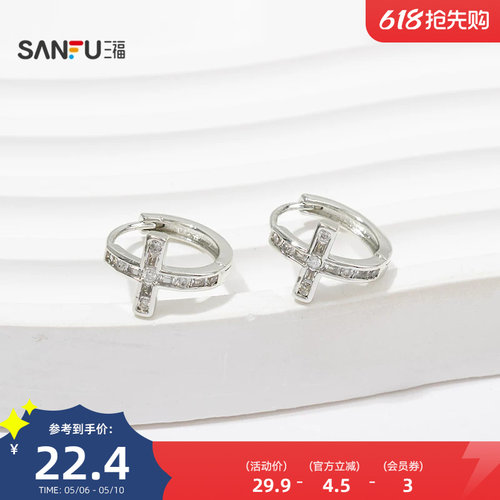 三福都市经典款圈环一对 摩登简约时尚首饰配饰耳环848456