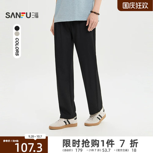 三福2026夏季新款休闲裤男纯色抽绳橡筋腰针织直筒长裤裤子521107