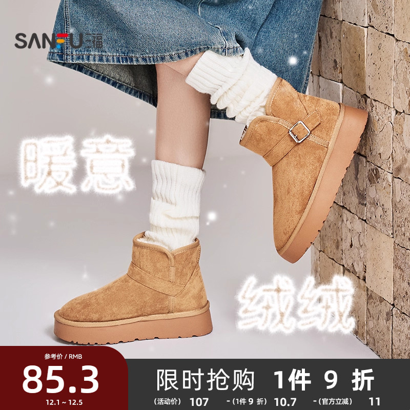 三福女毛毛鞋冬季简约都市机能风装饰扣雪地靴圆头女鞋844738