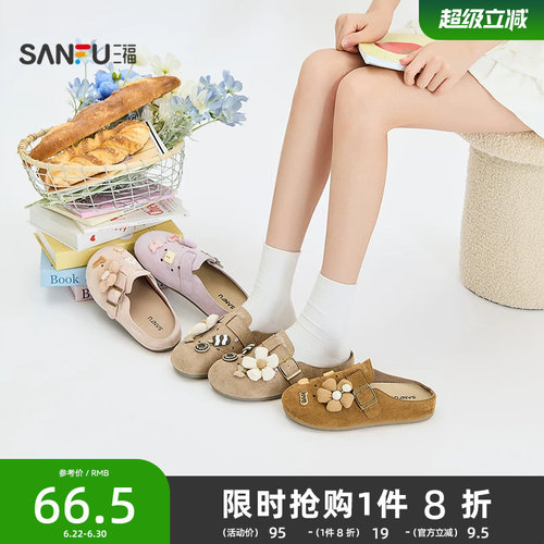 三福夏季女款可爱软底洞洞勃肯鞋