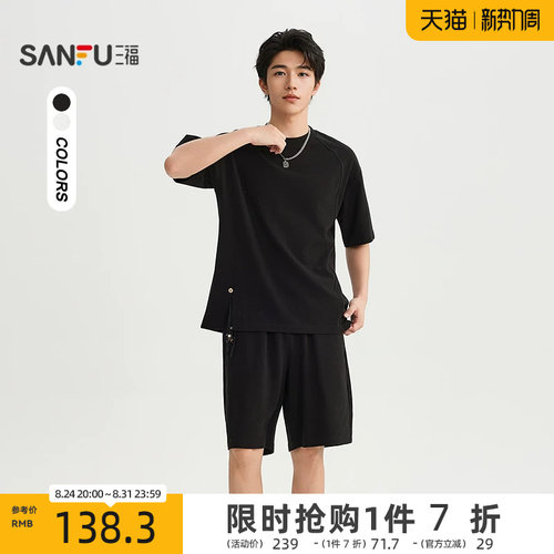 三福2026夏季男士分割钉扣针织套装 街潮净色上衣裤子525436
