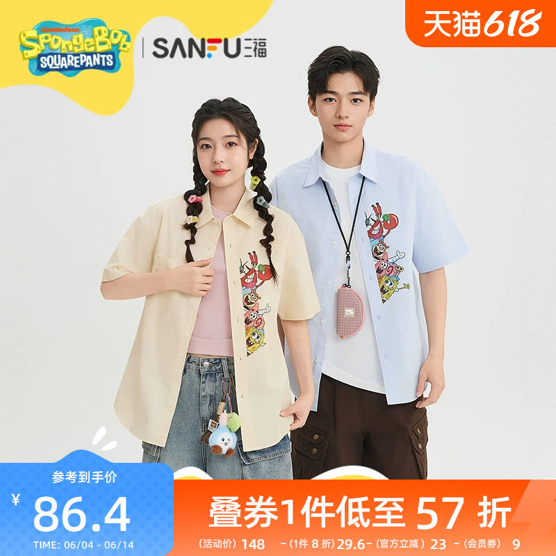 【海绵宝宝联名】三福2026夏季短袖衬衫男趣味字母刺绣衬衣521966