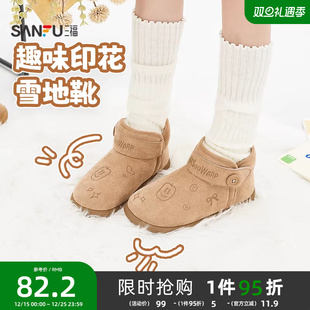 847959 冬日奇幻乐园趣味印花加绒雪地靴女鞋 三福女毛毛鞋 冬季