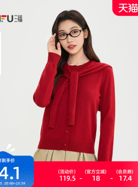 三福毛衣2026新款春季绑带装饰本命年红色开衫时尚上衣女装516791