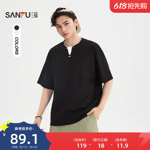 三福2026夏季男士撞钉假两件短T恤 重磅落肩净色上衣523720