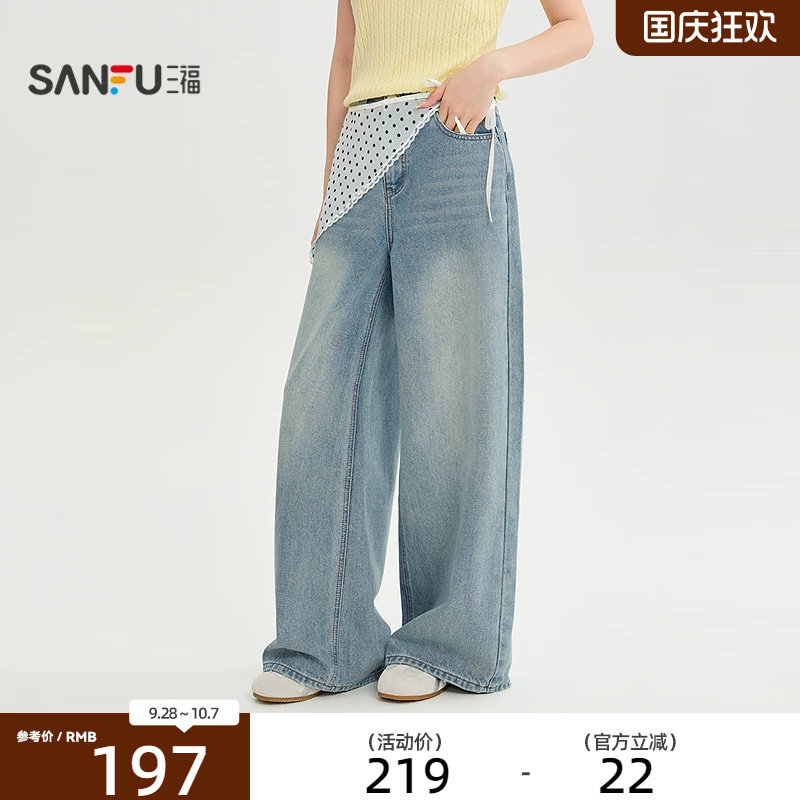 三福牛仔裤2026秋季可拆波点屁帘时尚阔腿长裤裤子女装529637