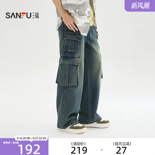 三福2026秋季男士工装多口袋牛仔裤 阔腿大直筒裤子长裤530280