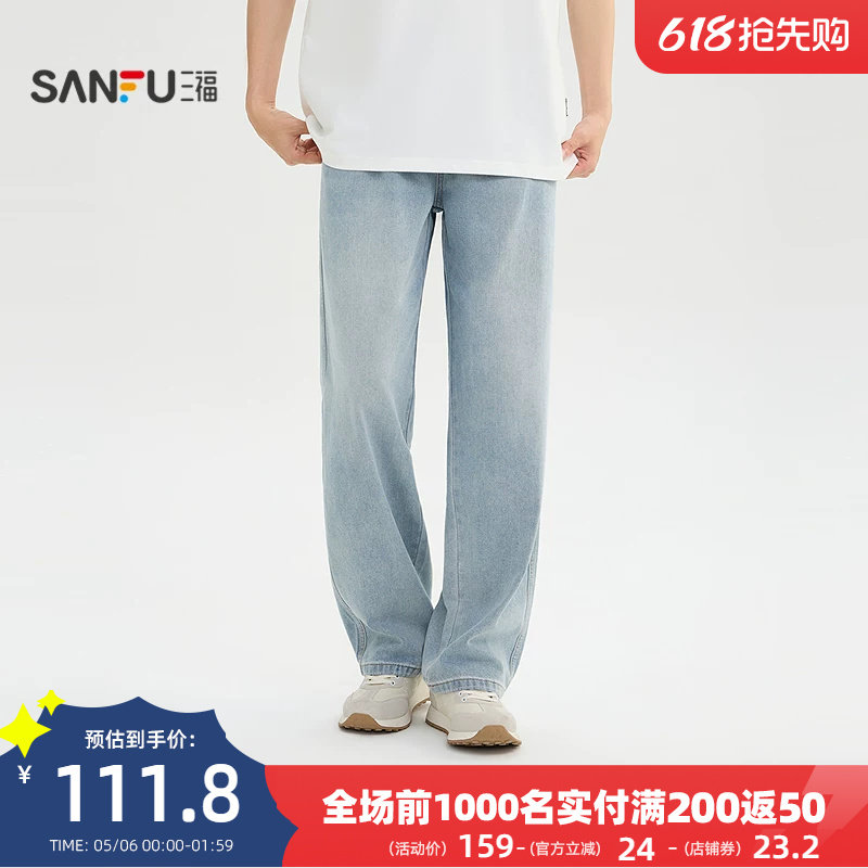 三福2026夏季新款猫须洗水牛仔裤男抽绳松紧腰宽松直筒裤子523881