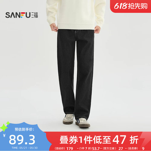 三福2026春季男士简约合身直筒牛仔裤 休闲都市裤子长裤518672
